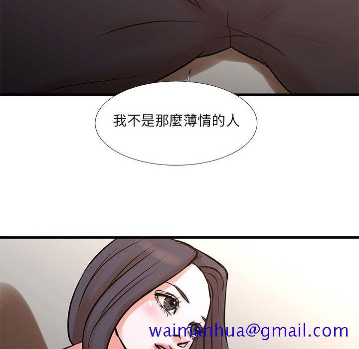 《为了一亿元》漫画 第16章