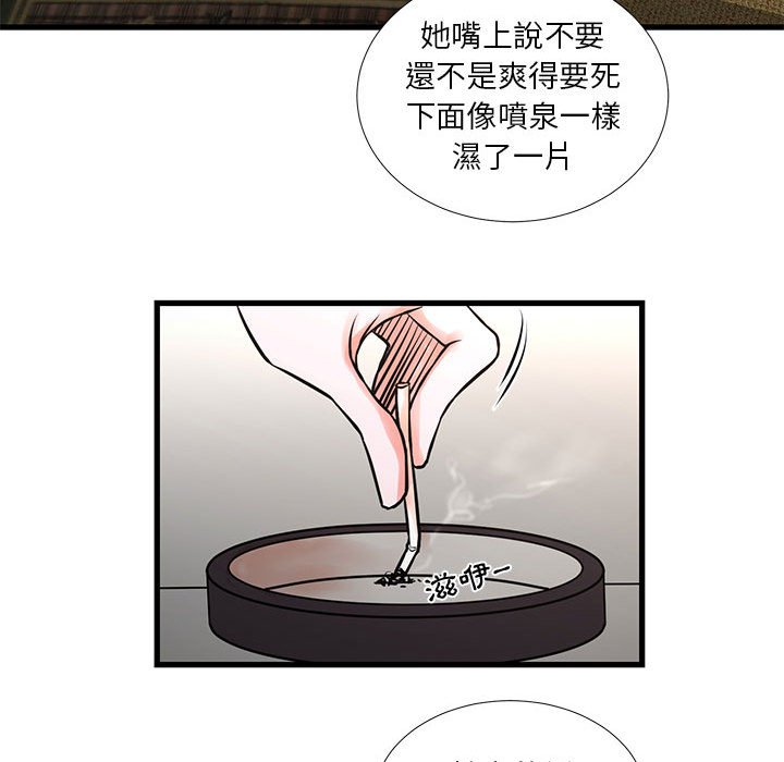 《为了一亿元》漫画 第16章