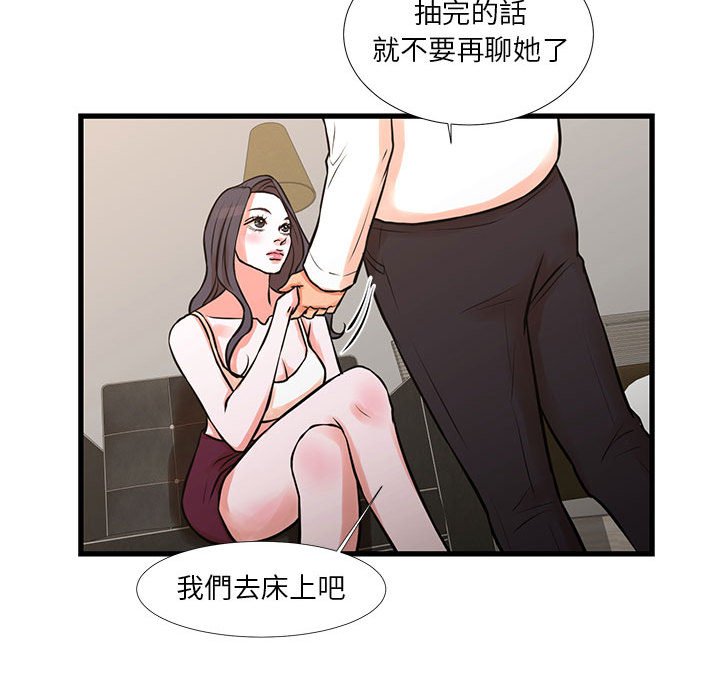 《为了一亿元》漫画 第16章