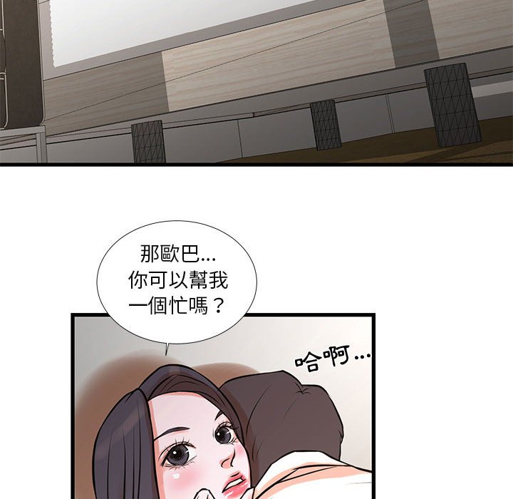《为了一亿元》漫画 第16章