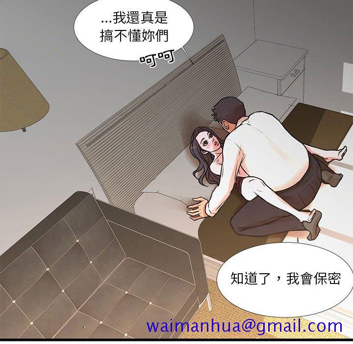 《为了一亿元》漫画 第16章