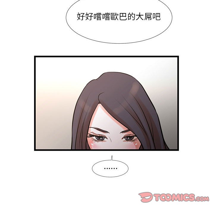 《为了一亿元》漫画 第16章