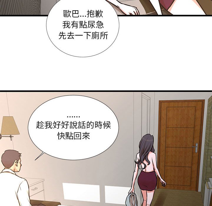 《为了一亿元》漫画 第16章