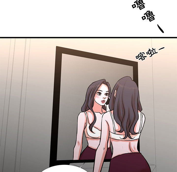 《为了一亿元》漫画 第16章