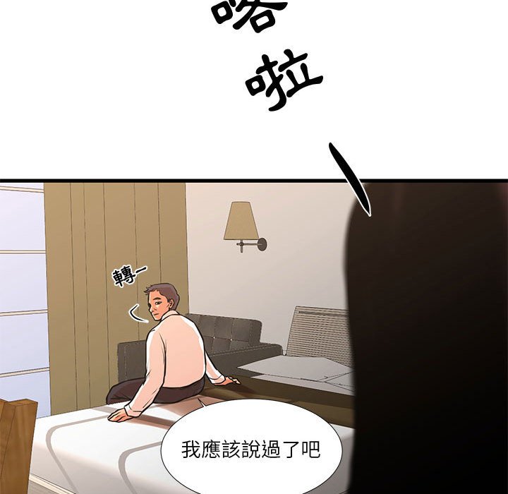 《为了一亿元》漫画 第16章