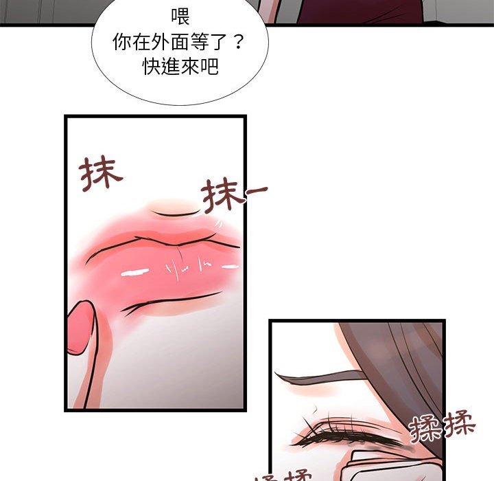 《为了一亿元》漫画 第16章