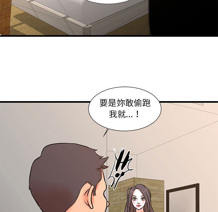 《为了一亿元》漫画 第16章