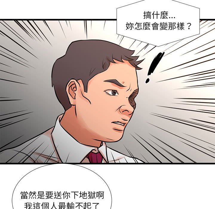 《为了一亿元》漫画 第16章