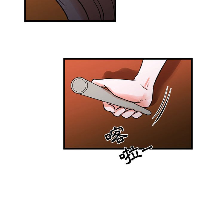 《为了一亿元》漫画 第16章