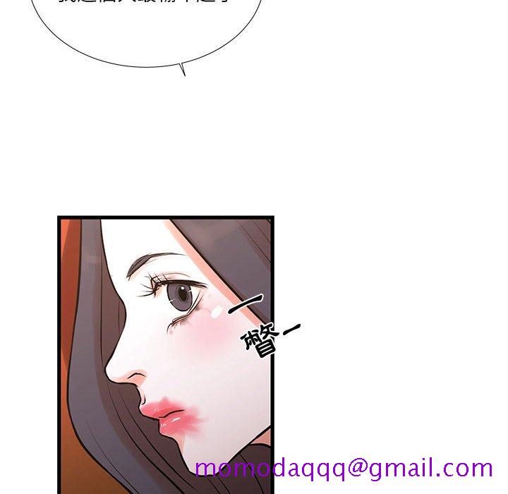 《为了一亿元》漫画 第16章