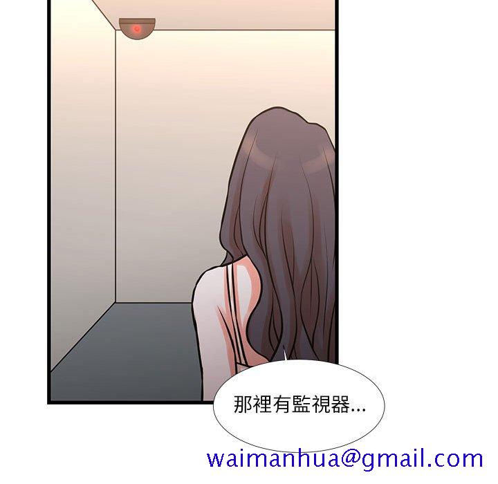 《为了一亿元》漫画 第16章