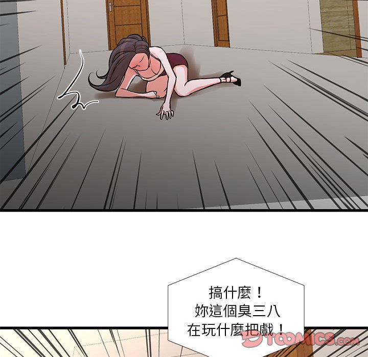 《为了一亿元》漫画 第16章