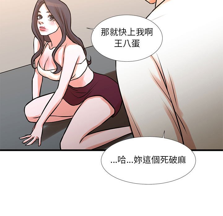 《为了一亿元》漫画 第16章