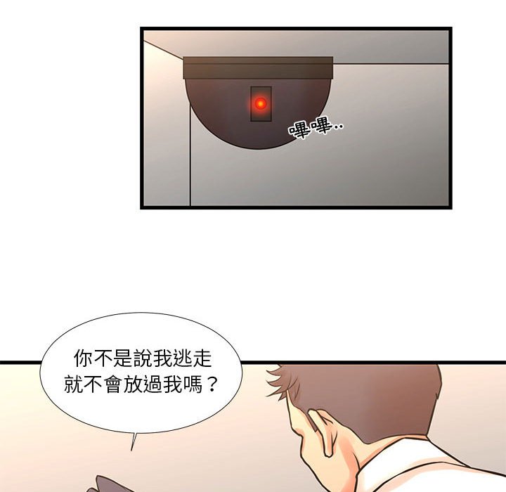 《为了一亿元》漫画 第16章