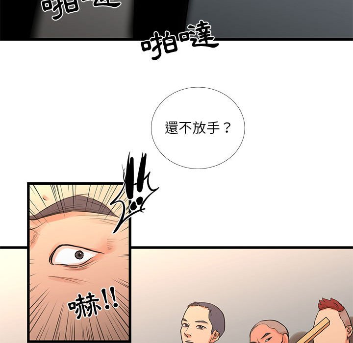 《为了一亿元》漫画 第16章