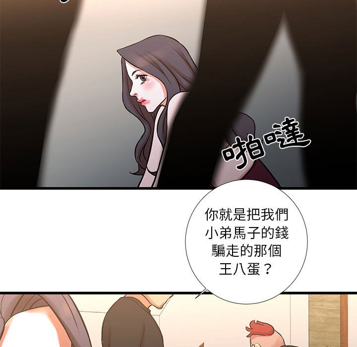 《为了一亿元》漫画 第16章