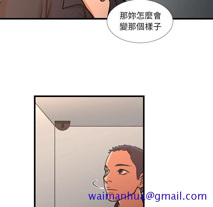《为了一亿元》漫画 第16章