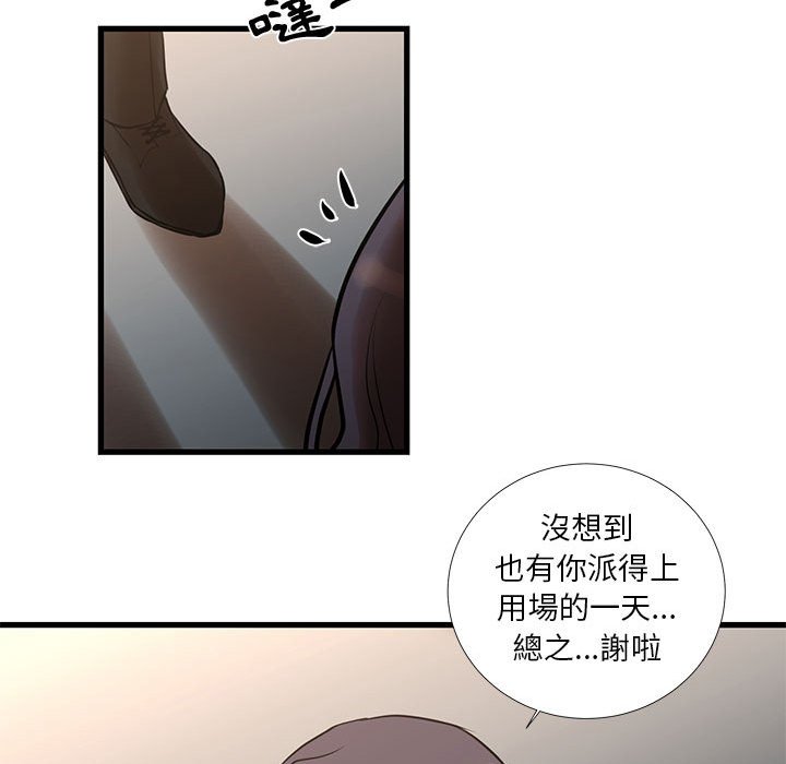 《为了一亿元》漫画 第16章