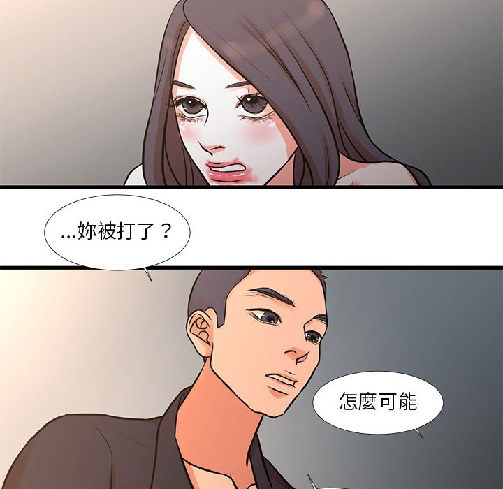 《为了一亿元》漫画 第16章