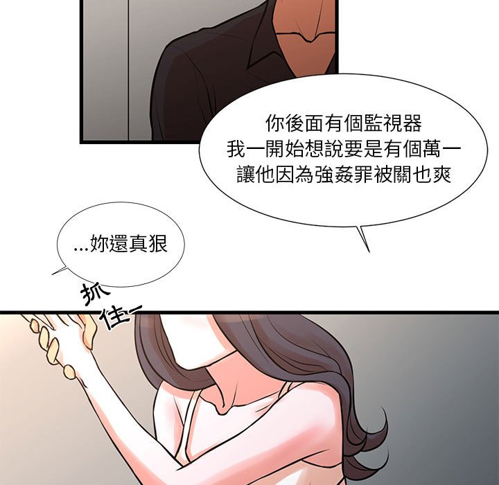 《为了一亿元》漫画 第16章