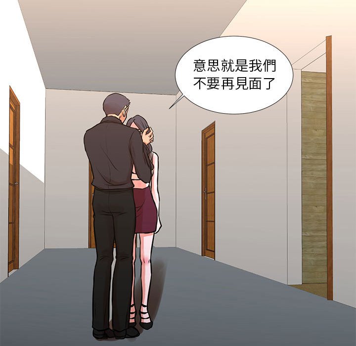 《为了一亿元》漫画 第16章