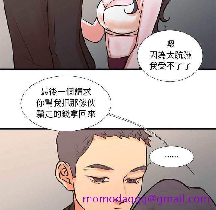 《为了一亿元》漫画 第16章