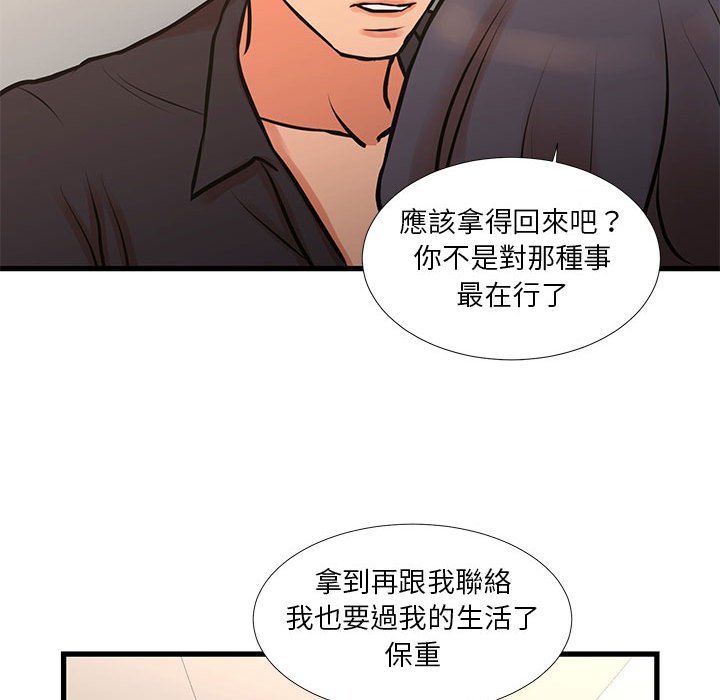 《为了一亿元》漫画 第16章