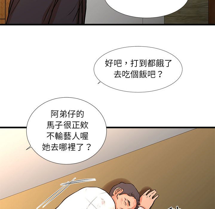 《为了一亿元》漫画 第16章