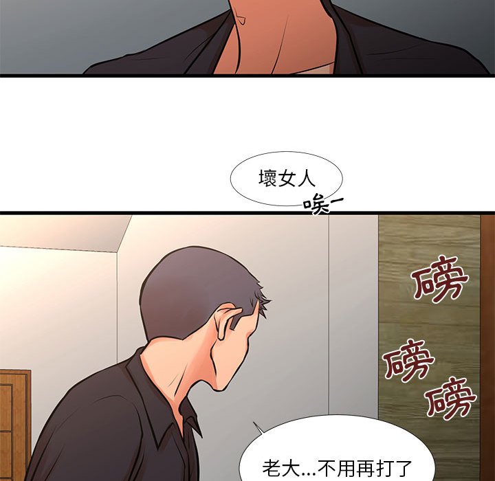 《为了一亿元》漫画 第16章
