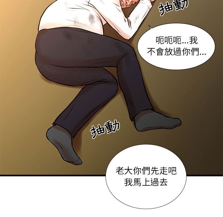 《为了一亿元》漫画 第16章