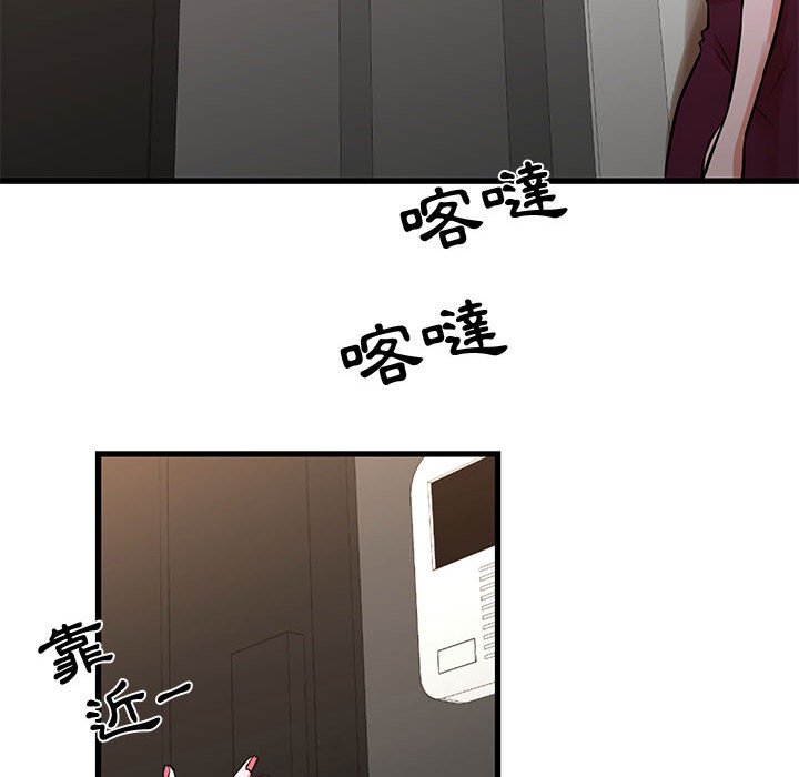 《为了一亿元》漫画 第16章