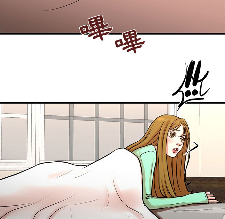 《为了一亿元》漫画 第16章