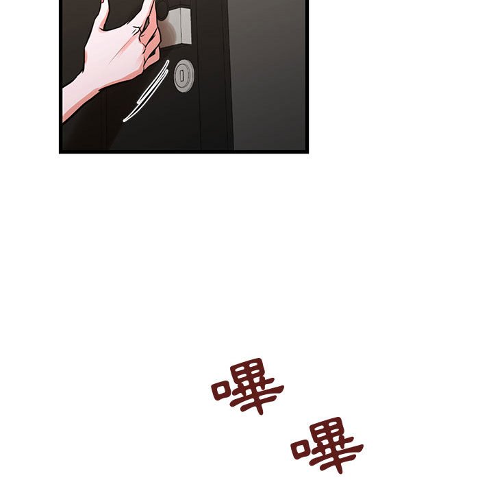 《为了一亿元》漫画 第16章