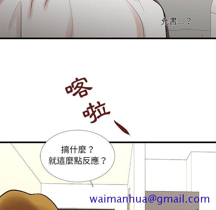 《为了一亿元》漫画 第16章