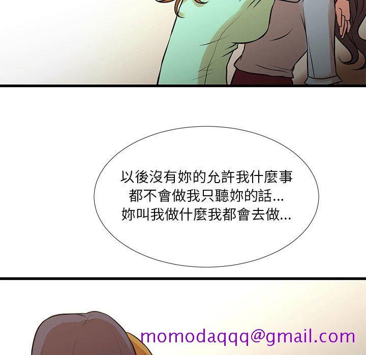 《为了一亿元》漫画 第16章