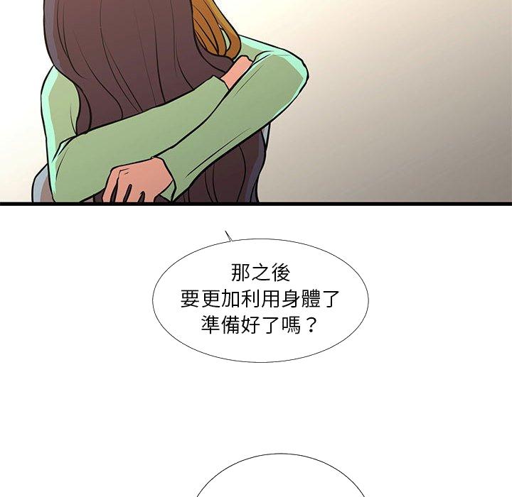 《为了一亿元》漫画 第16章