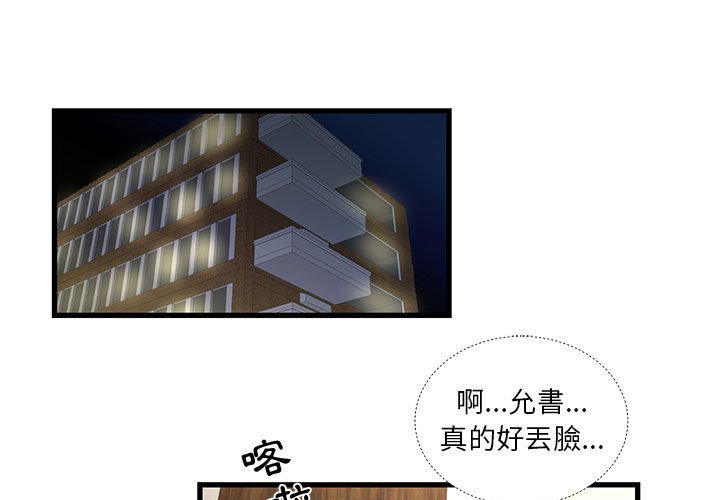 《为了一亿元》漫画 第17章