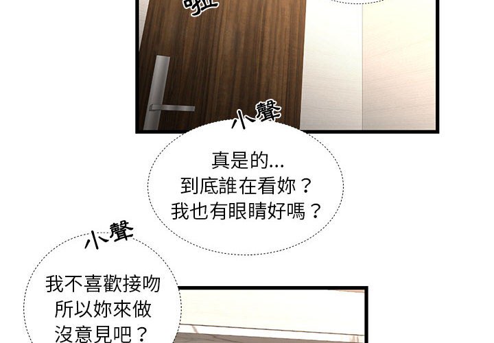 《为了一亿元》漫画 第17章