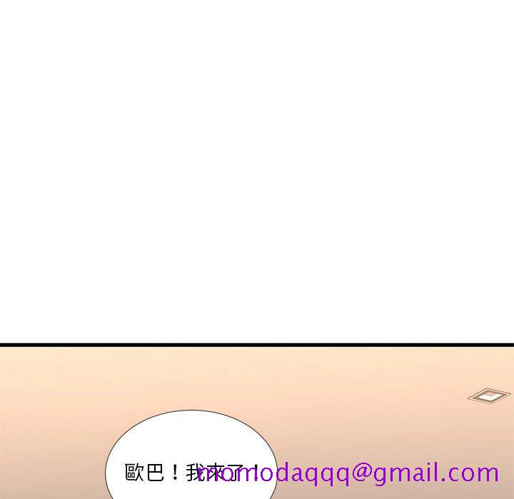 《为了一亿元》漫画 第17章