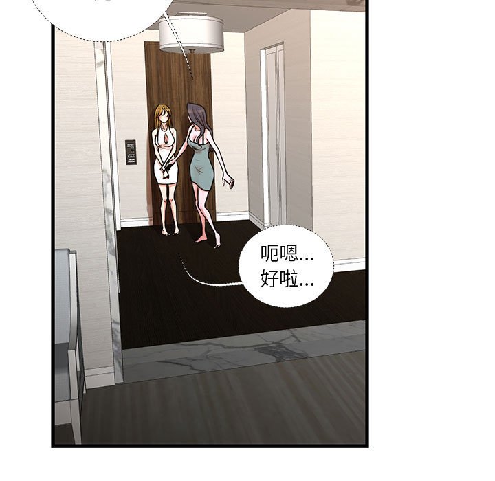 《为了一亿元》漫画 第17章