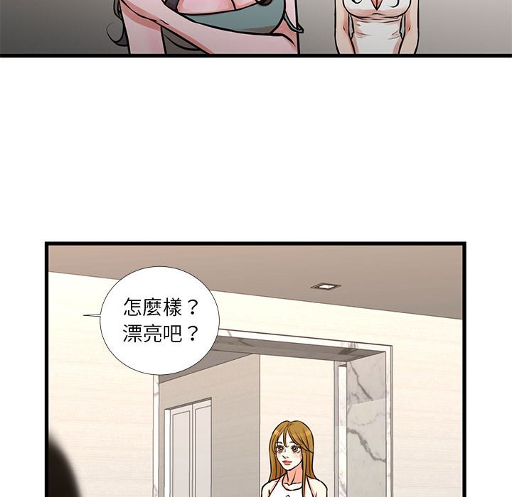 《为了一亿元》漫画 第17章