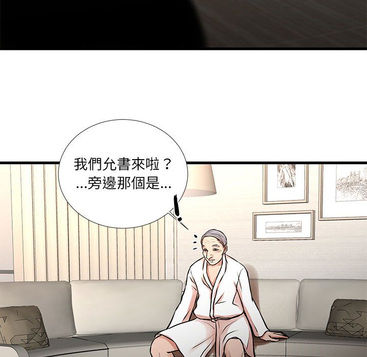 《为了一亿元》漫画 第17章