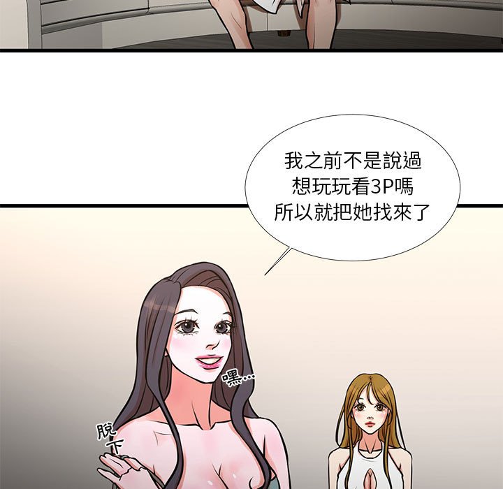 《为了一亿元》漫画 第17章