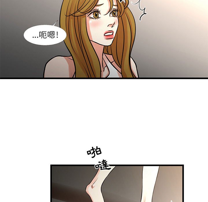 《为了一亿元》漫画 第17章
