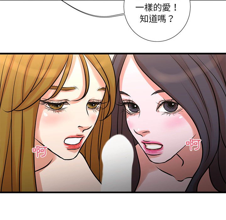 《为了一亿元》漫画 第17章