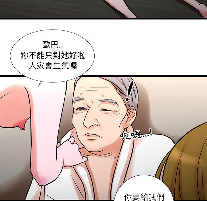 《为了一亿元》漫画 第17章