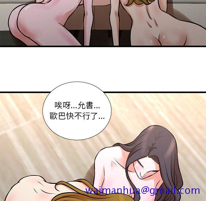 《为了一亿元》漫画 第17章