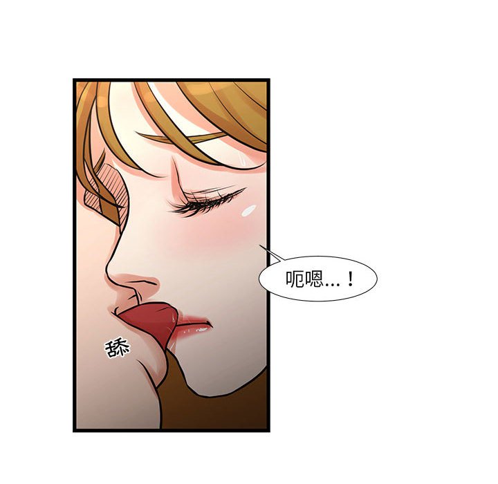 《为了一亿元》漫画 第17章
