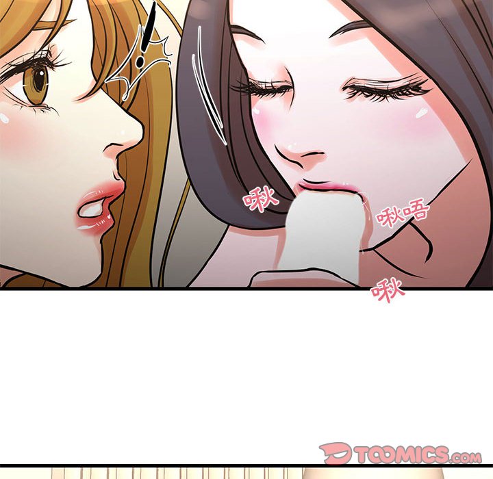 《为了一亿元》漫画 第17章