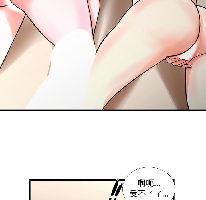 《为了一亿元》漫画 第17章